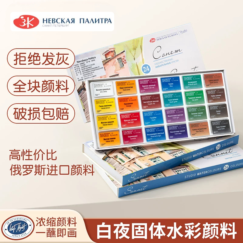 Pinturas de Acuarela Sólidas W - Watercolor Paint Set Solid Pigment reseña y precio